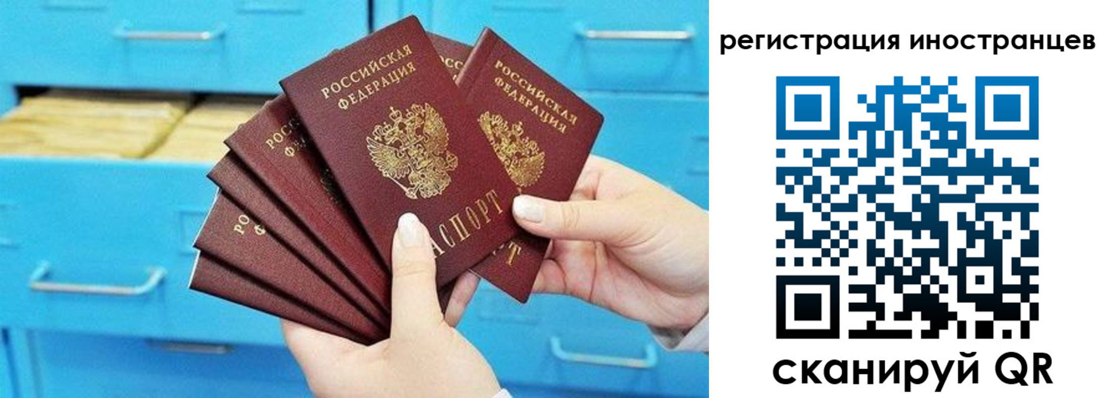 миграционный учет в Белово